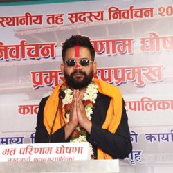 र्‍यापर बालेनको हैसियत अब सहायक मन्त्री सरह